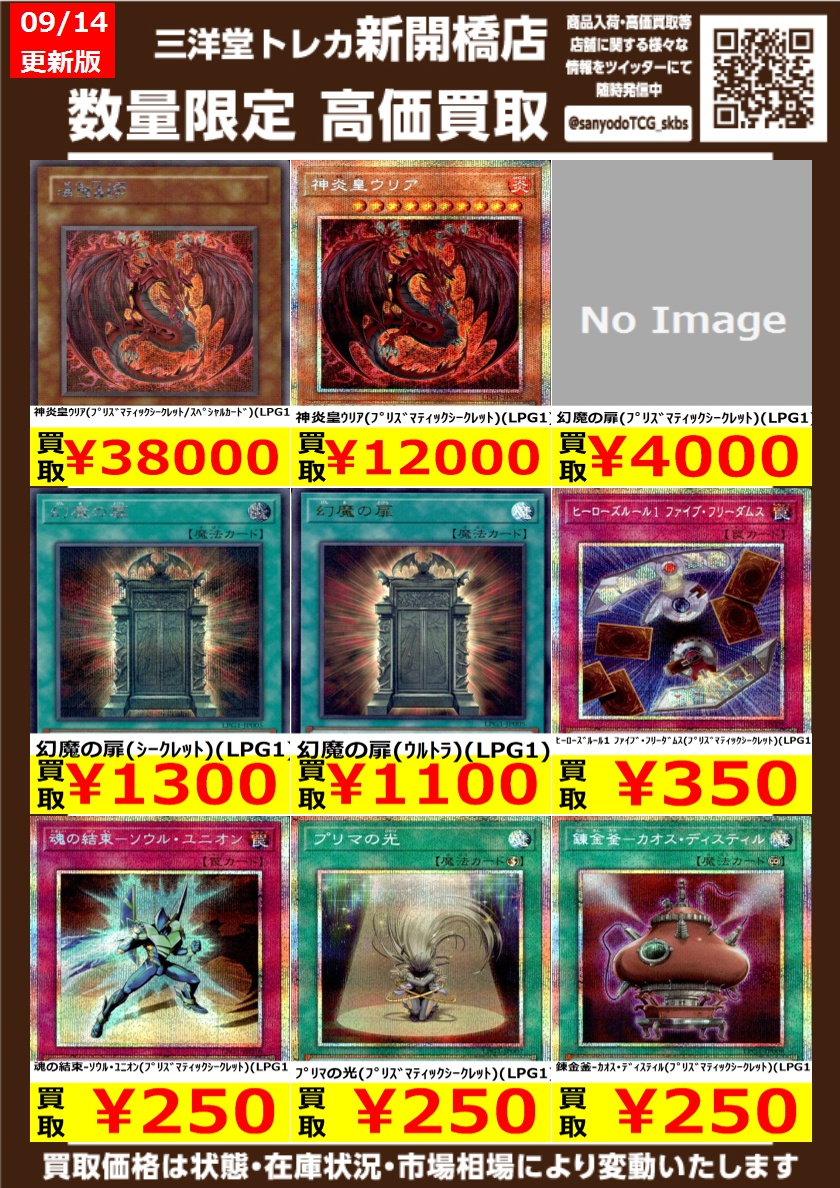 遊戯王】 LIMITEDPACKパック GX－オシリスレッド－ 🔥数量限定高価買取