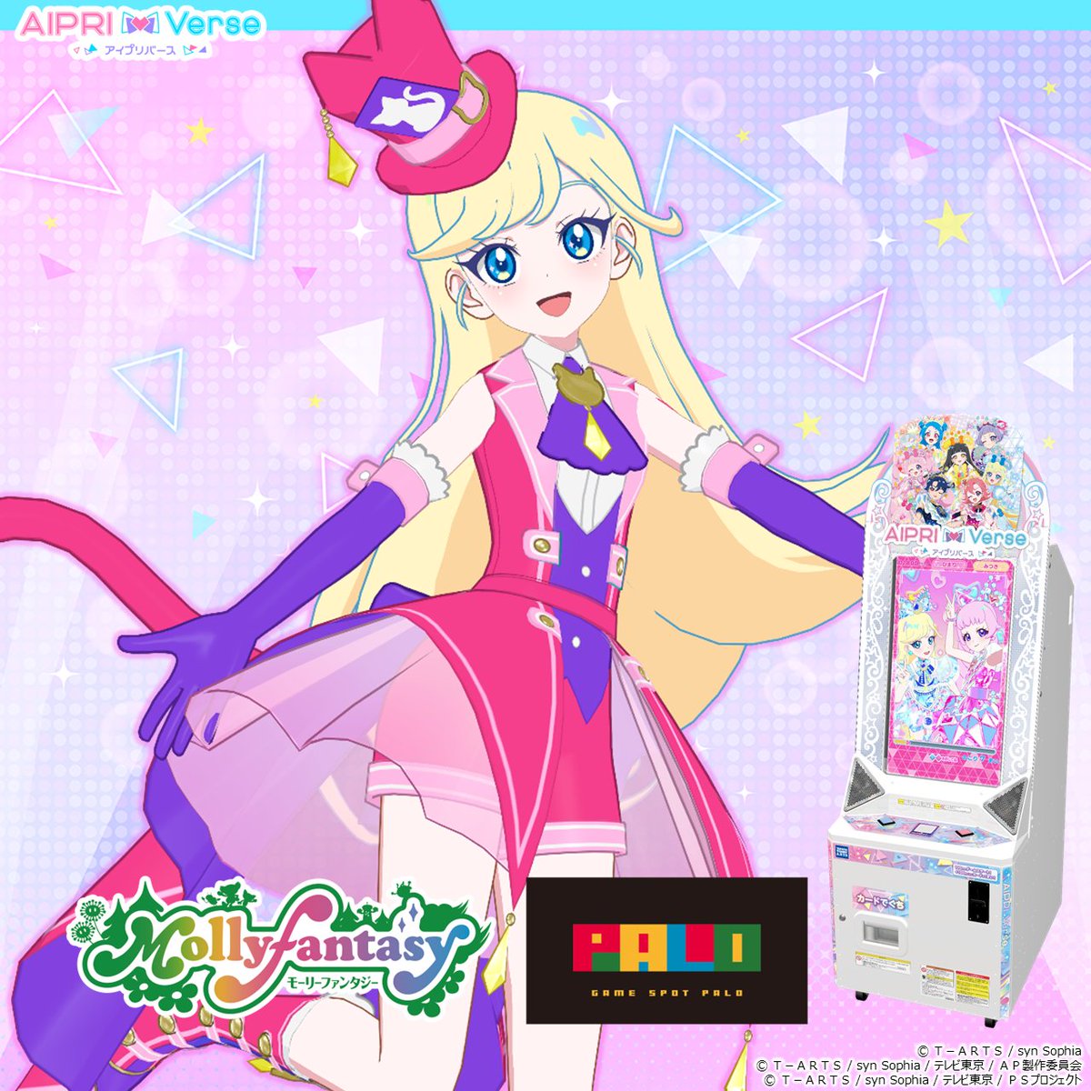 めが姉ぇ】 #アイプリバース ／ モーリーファンタジー・PALOのお店で