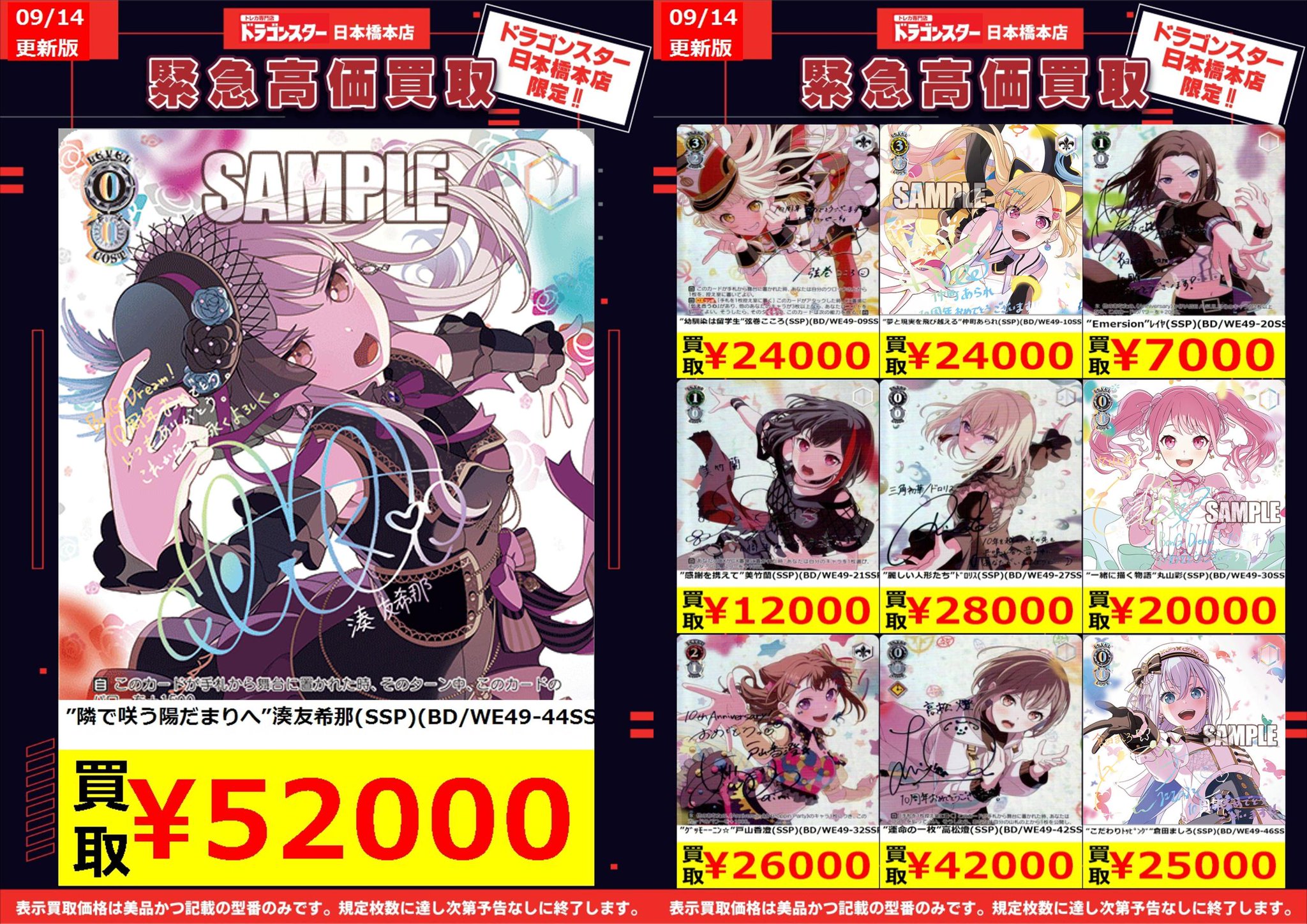 ヴァイス バンドリ 10th Anniversary! 感謝を携えて美竹蘭SSP