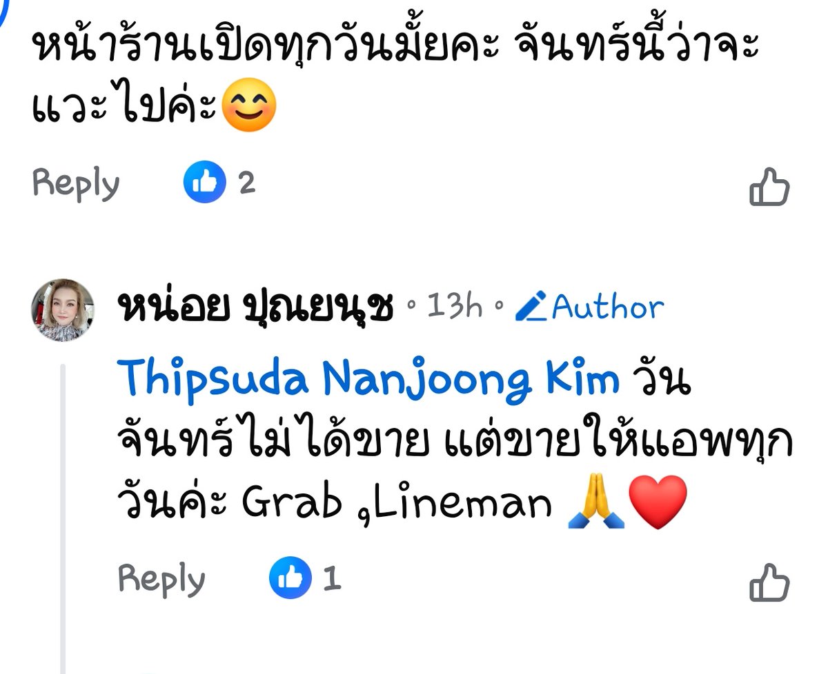 M_PFCindy's tweet photo. วันนี้เผื่อใครสนใจสั่งลูกชิ้นตามนี้นะคะ
แม่ค้าเพิ่งตอบเมื่อคืน

สรุปเมื่อวานที่หมด คือหมดจริง ตอนเย็นก็ไม่มีของขาย😆😄

วันนี้ร้านเปิดปกติ ถ้าเย็นนี้ใครจะแวะไปหน้าร้าน (หยุดวันจันทร์)
ใครสะดวก grab ก็จัดเลย เพิ่งเห็นว่ามี Lineman ด้วย
@peckpalit 
#เป๊กผลิตโชค 
#PeckPaLitchoke https://t.co/3plv6ZGoyL