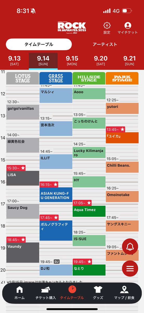 今日は、ロッキンジャパン2日目‼️‼️‼️
ホテルスタート
今日も遊ぶぞぉぉぉぉぉぉぉぉぉぉぉぉ