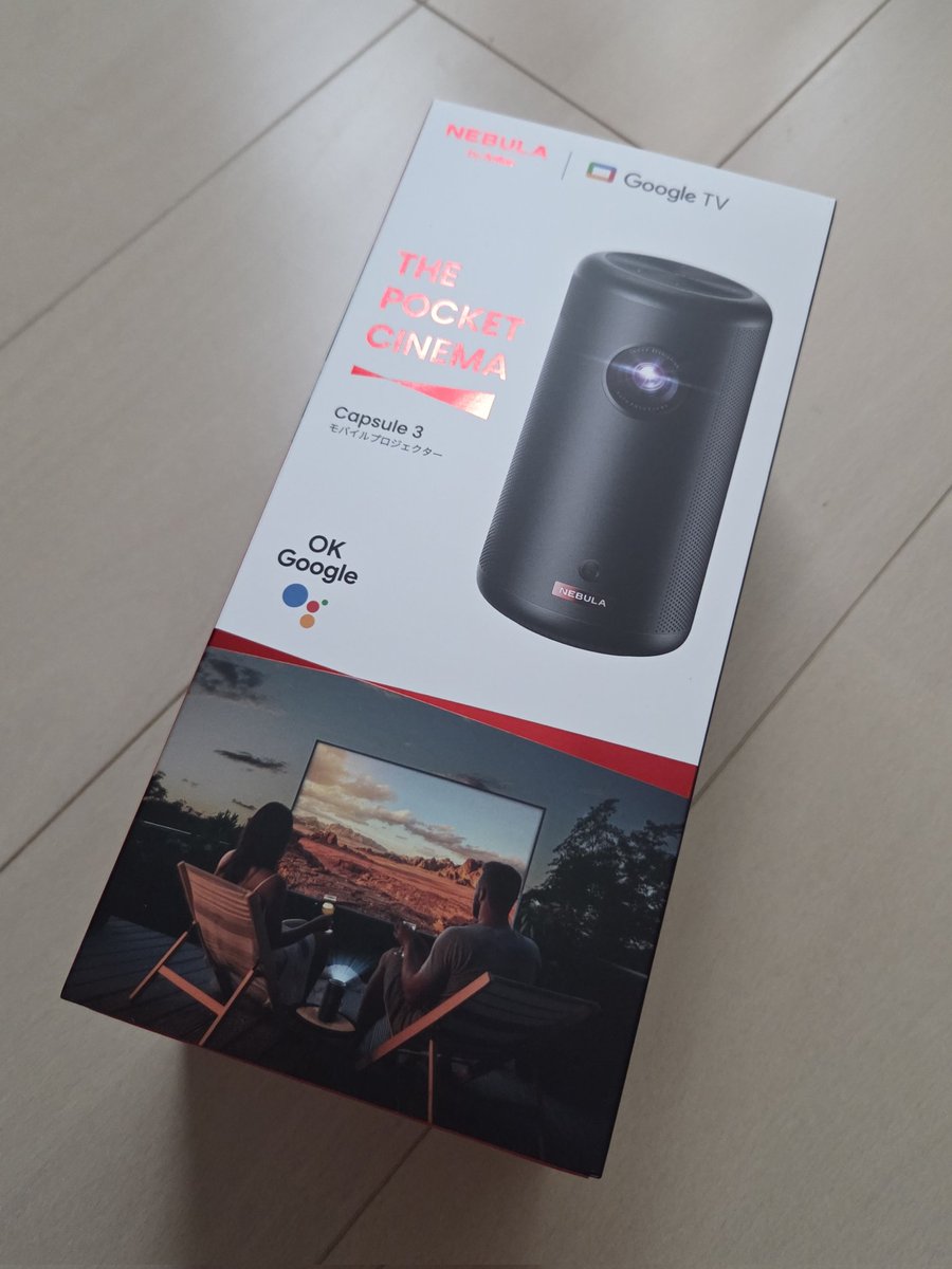 モバイルプロジェクター買った
何の映画見ようかな楽しみ！