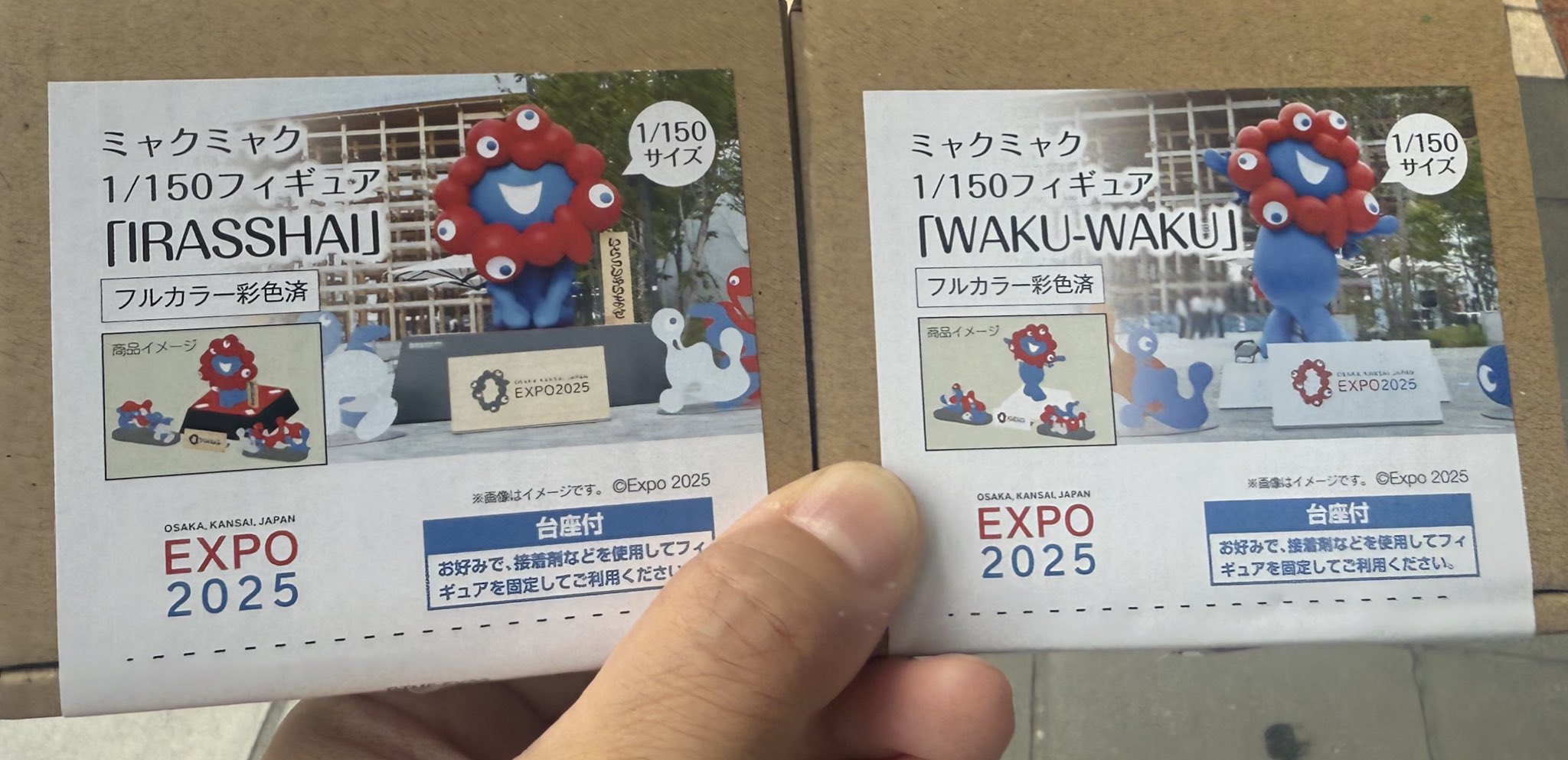 EXPO2025 ミャクミャク 1/150スケールフィギュア