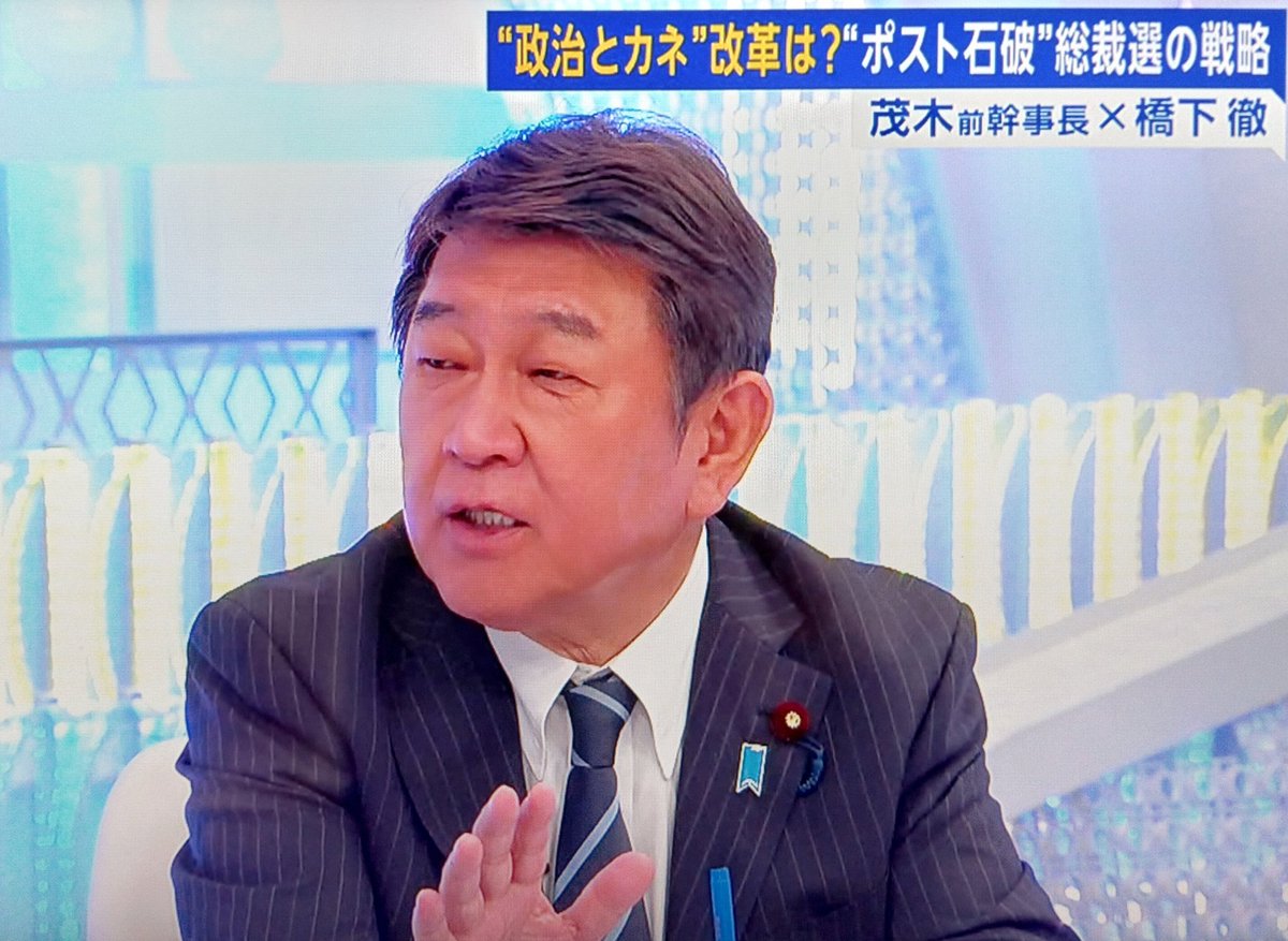 siroiwannko1's tweet image. 茂木「政治と金の問題、これは党としてやってたのではなく、党とは別組織の一部の派閥で行われてたんです、こういう不記載があるとは全く想定してませんでした」

裏金問題は「党とは別組織がやってた」って、安倍派も党の一部だろ💢何言ってんだ💢こいつ変える気なんて全くないな

#日曜報道THEPRIME