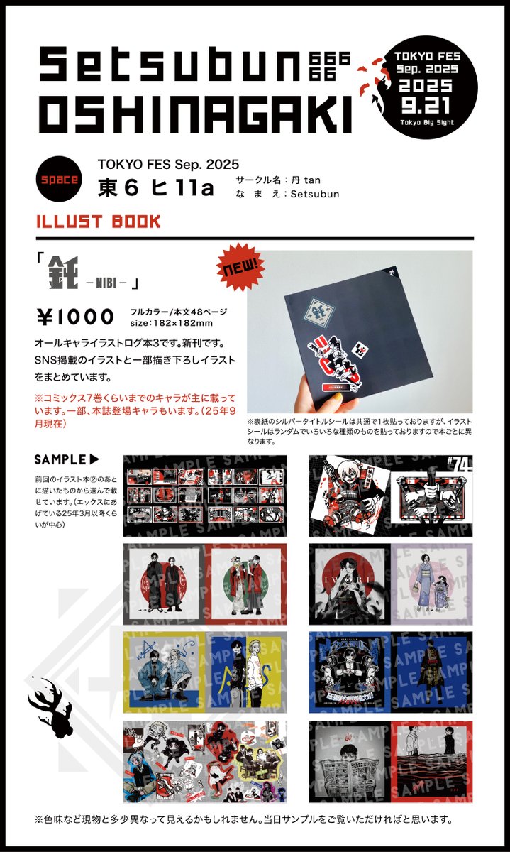 meka 9/21 東6 ヒ 32b (@meka_bachi) / X