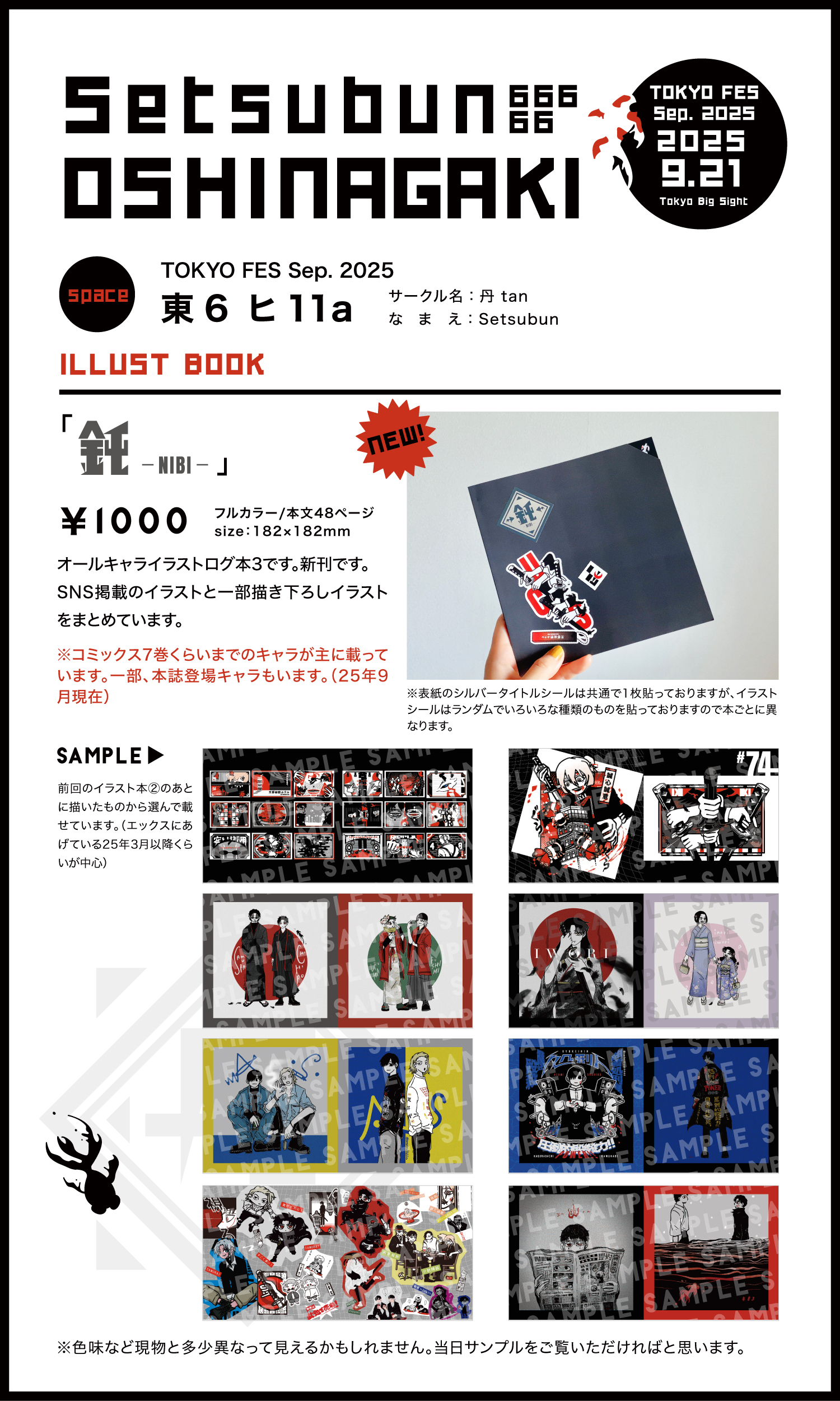 meka 9/21 東6 ヒ 32b (@meka_bachi) / X