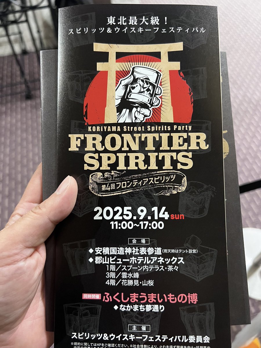 今年もやってきた🤩