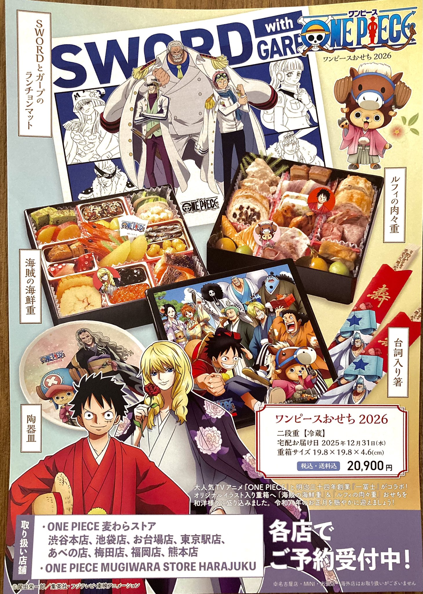 ONE PIECE ログポース 麦わらストア ワンピース ONE PIECE