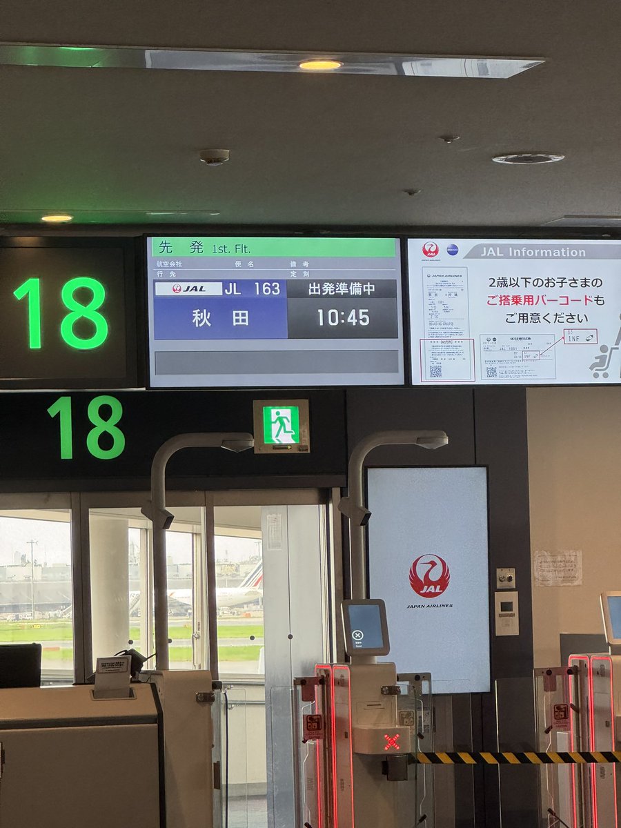 ホーム戦を飛行機で行くのは新鮮
#ブラウブリッツ秋田
