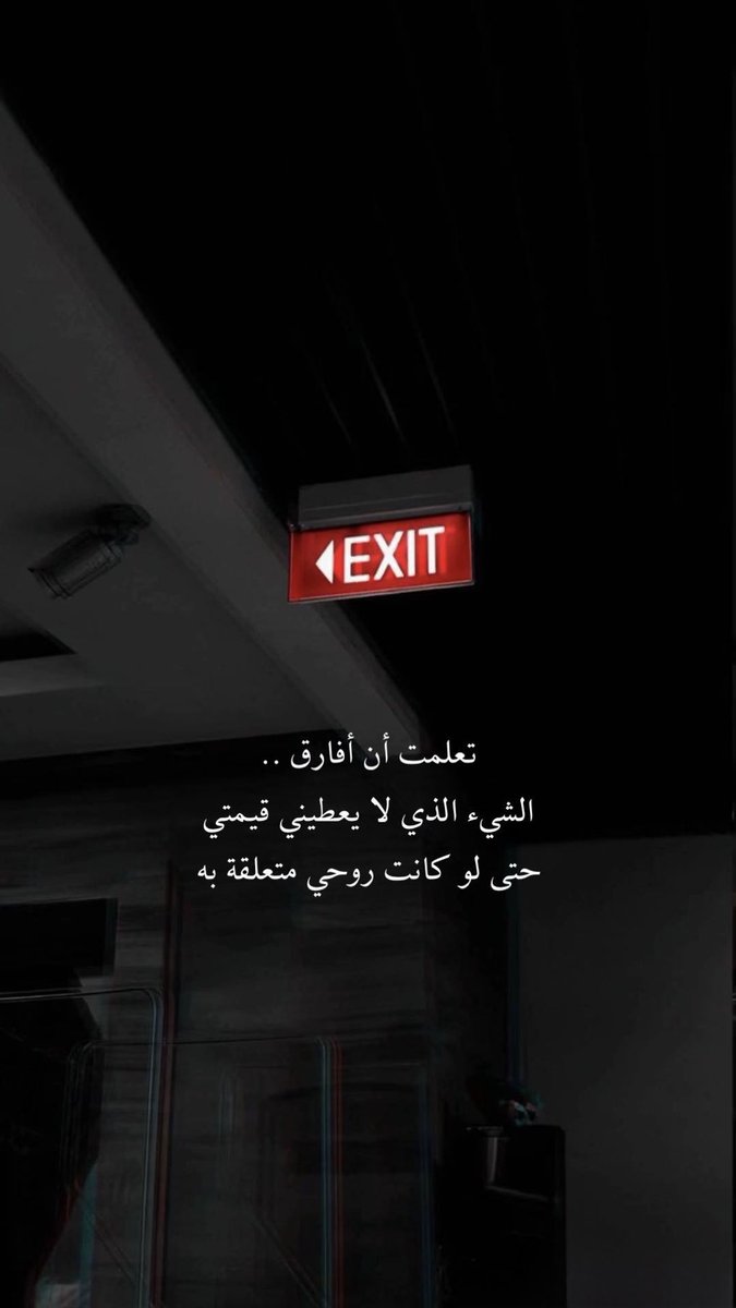 تعلمت؟.
