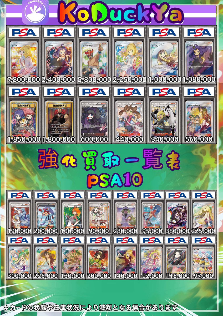 PSA10 リザード 破空の激闘 アンリミ 091 2008