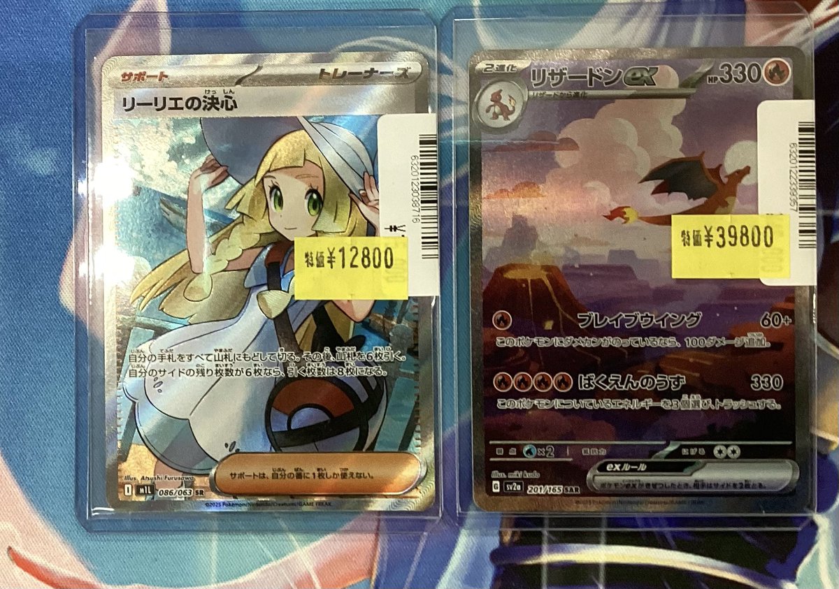 リーリエ リザードン その他 ポケモンカード トレカ 引退品 リザードン