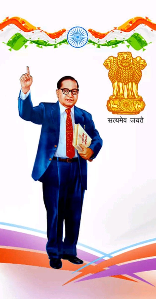 समय का चक्र बहुत तेज चलता है 
इसलिए ना कभी बल का अहंकार करें और ना धन का 
#नमोबुद्धाय_जयभीम 
#GoodMorningXFriends