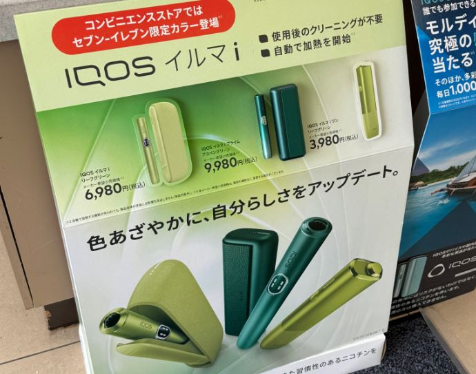 た*5様 たなかむら250515IQOS X Together X イルマ IQOS Together X 限定 IQOS イルマ i プライム - メルカリ