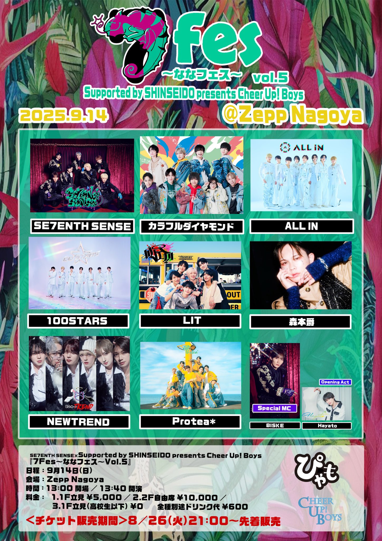 Fanfare ミナ　ハイタ券 oncejapan限定 Fanfare ミナ ハイタ券 oncejapan限定 twice ミナ Fanfare
