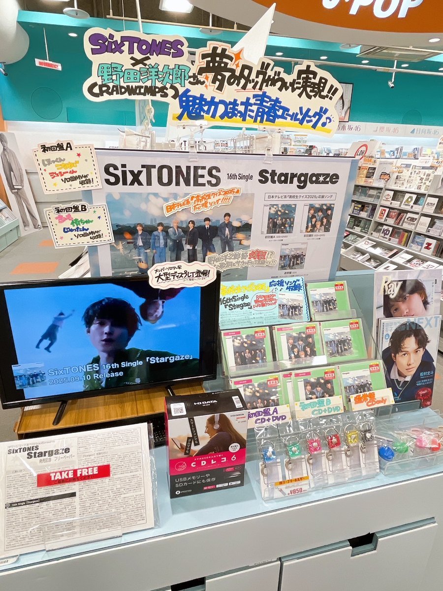 TOWER_Saga's tweet image. 【#SixTONES💎】

ニューシングル『#Stargaze』
好評発売中💿✨

現在の在庫状況はこちら👇
【初回盤A】💎💎
【初回盤B】💎💎
【通常盤】💎

特典もまだまだご用意しております🎁

コーナー壁面に大型ディスプレイも掲出中✨

詳細はこちら⬇️
🔗tower.jp/article/featur…

#SixTONES_Stargaze