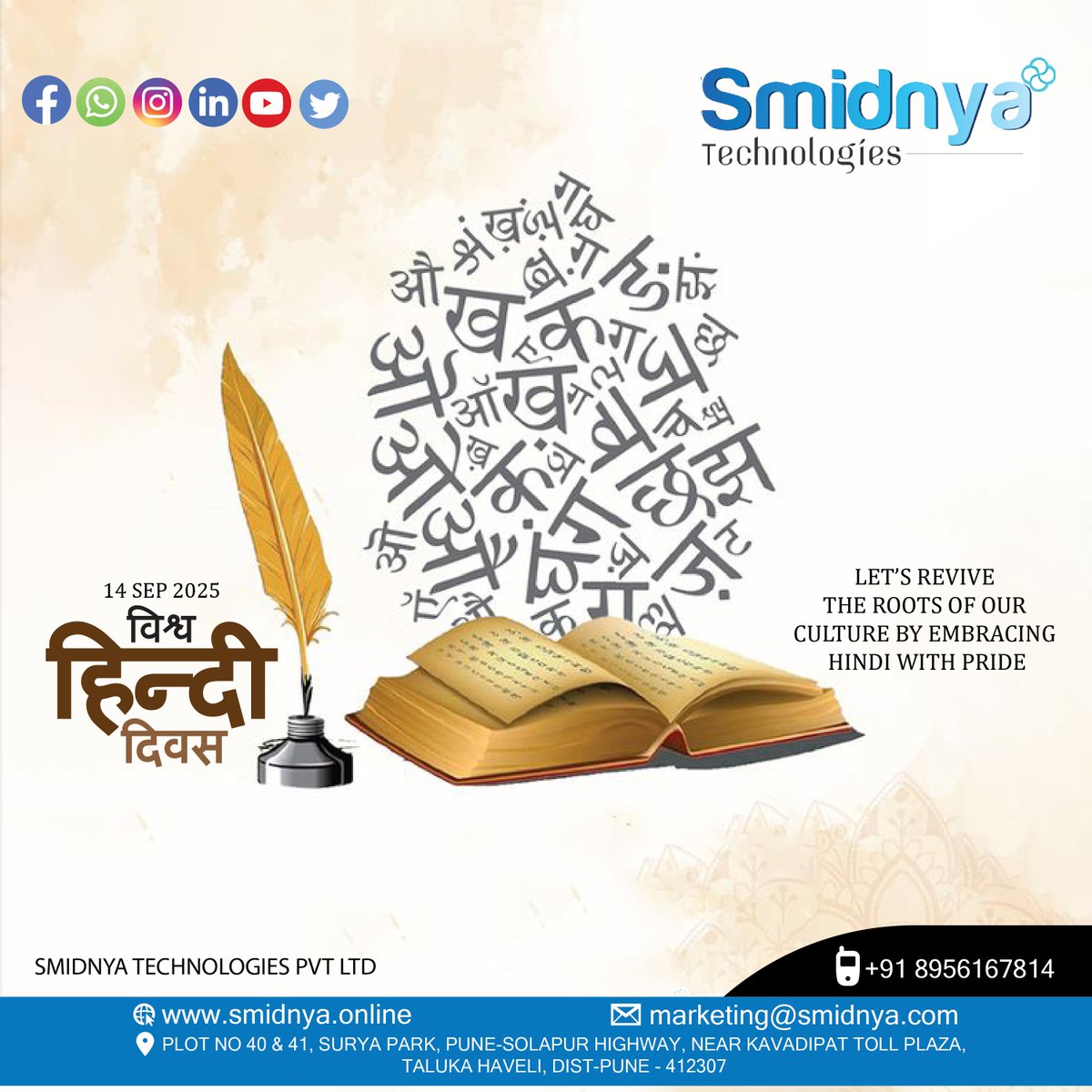 Smidnya11's tweet image. आज हिंदी दिवस पर, स्मिद्न्या टेक्नोलॉजीज़ गर्व से हिंदी को अपनाने का संकल्प लेता है।
हम मानते हैं कि भाषा सिर्फ शब्द नहीं, हमारी संस्कृति की पहचान है।
आइए हिंदी को तकनीक और नवाचार के हर मंच पर लेकर चलें।
#HindiDiwas #Smidnya #LanguageOfInnovation #ProudlyIndian