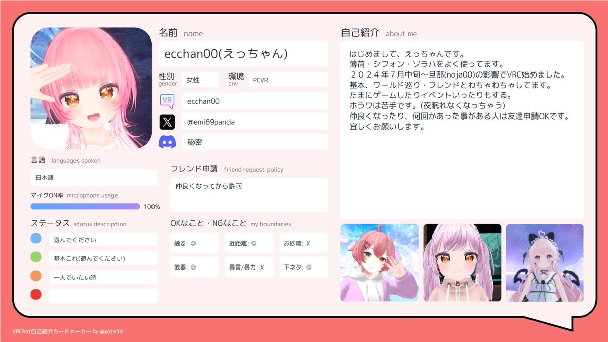 ecchan00 tweet media