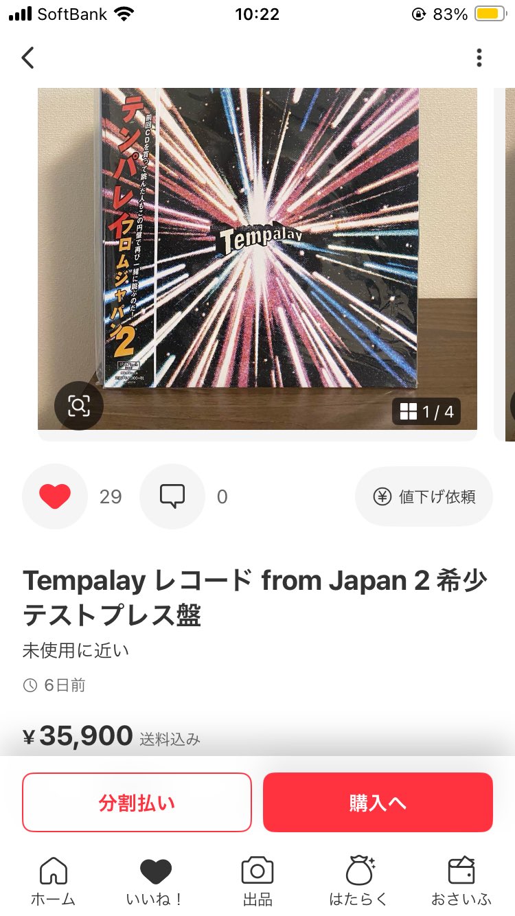 Tempalay レコード from Japan 2 希少テストプレス盤 Tempalay レコード from Japan 2 希少テストプレス盤