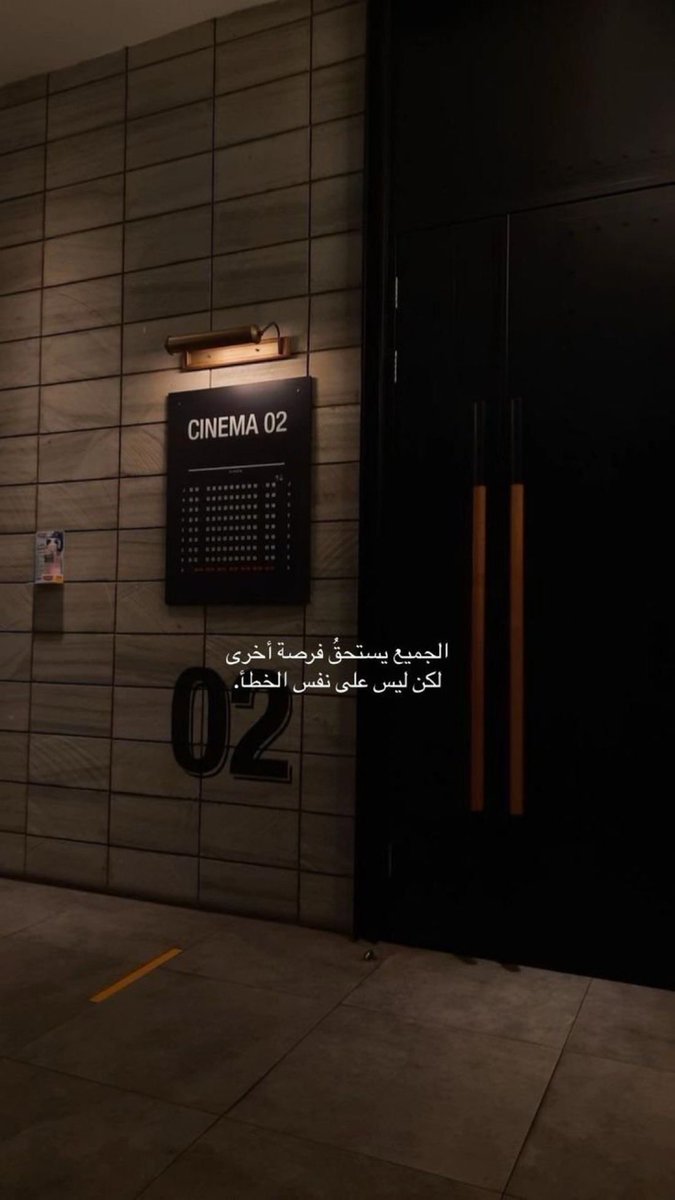 ليسَ على نفس الـ X .