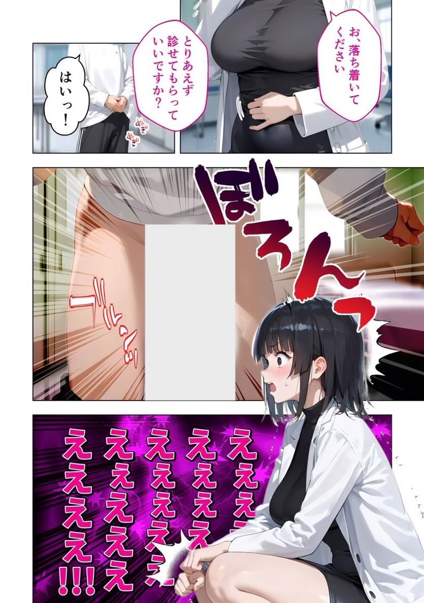 効果が出過ぎて５つ星サイズになった話。
(1/8)