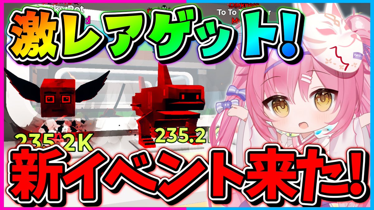 アップしましたーーーー！
youtu.be/wzM8XFhpmYM
【フォートナイト】AIモンスターを盗めについに新イベントが来たぞ！激レアモンスター大量ゲットしまくりでヤバいんだけどｗｗｗ
