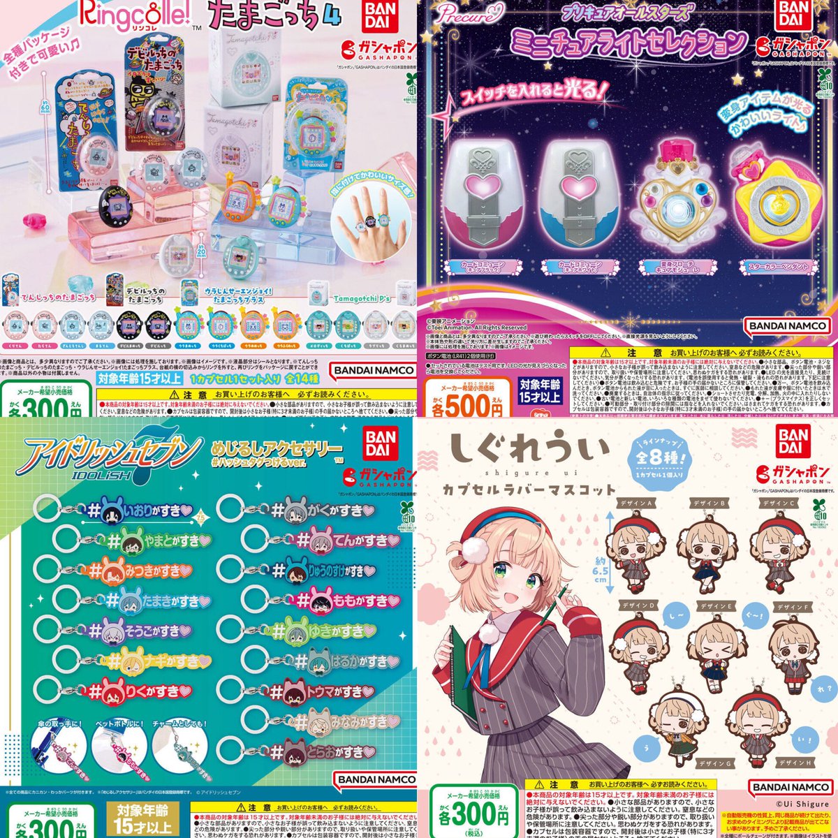 ①12種入荷しました