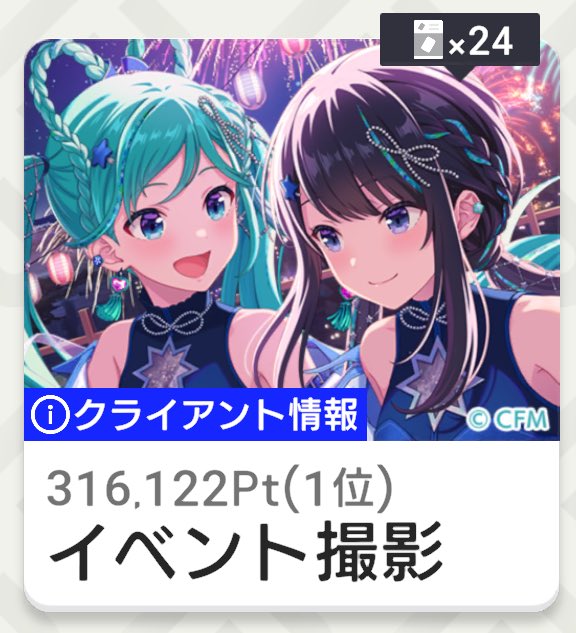 kmgrroma's tweet photo. あと1日で抜かれるとは思いますが、瞬間的にも1位行けて良かったです（サイトに攻略記事載せました） https://t.co/Tgq455JFay