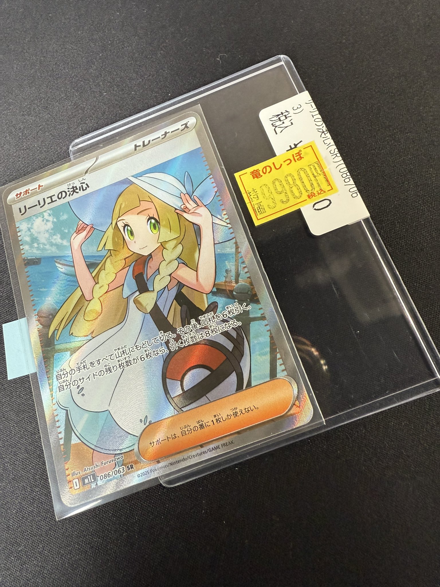 竜のしっぽ布施店 on X: 
