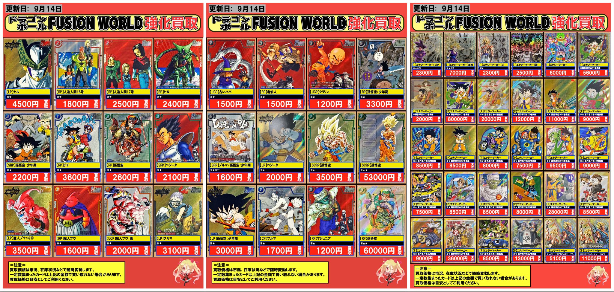 UGM5弾　フルコンプ　まとめ売り UGM5弾 フルコンプ まとめ売り UGM5弾 フルコンプ まとめ売り