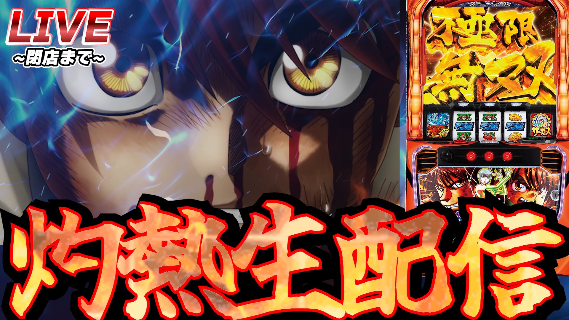 極限パチンコチャンネル on X: 