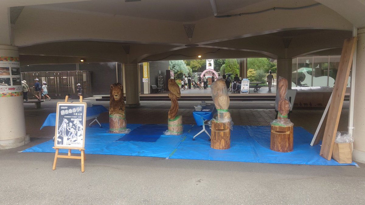 11:00〜
第一回目開始です！
ペインティングイベント！
in天王寺動物園！