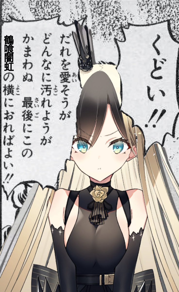 #リバリバクソコラ部
リリィでつくってる人のに感銘を受けましたので