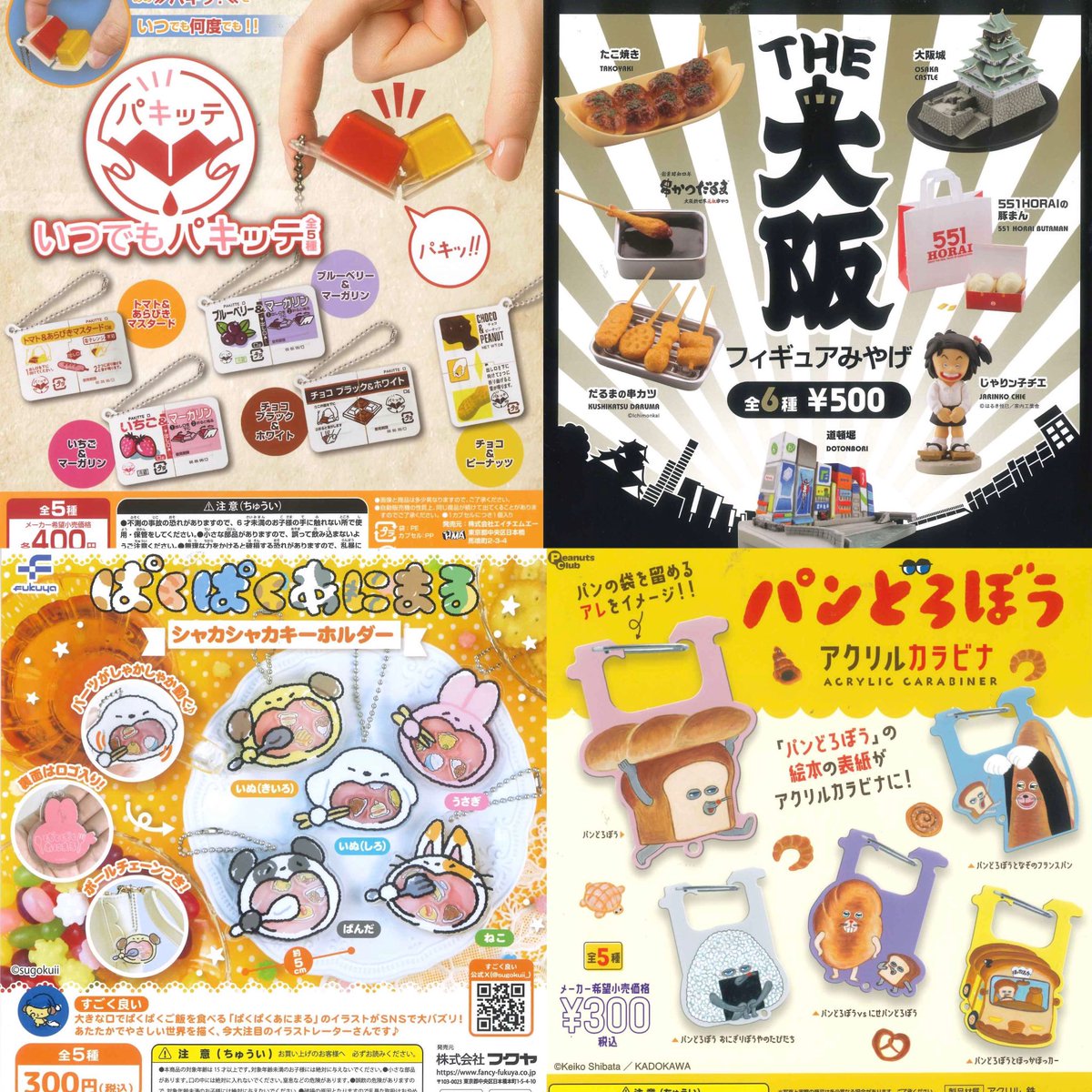 ③12種入荷しました