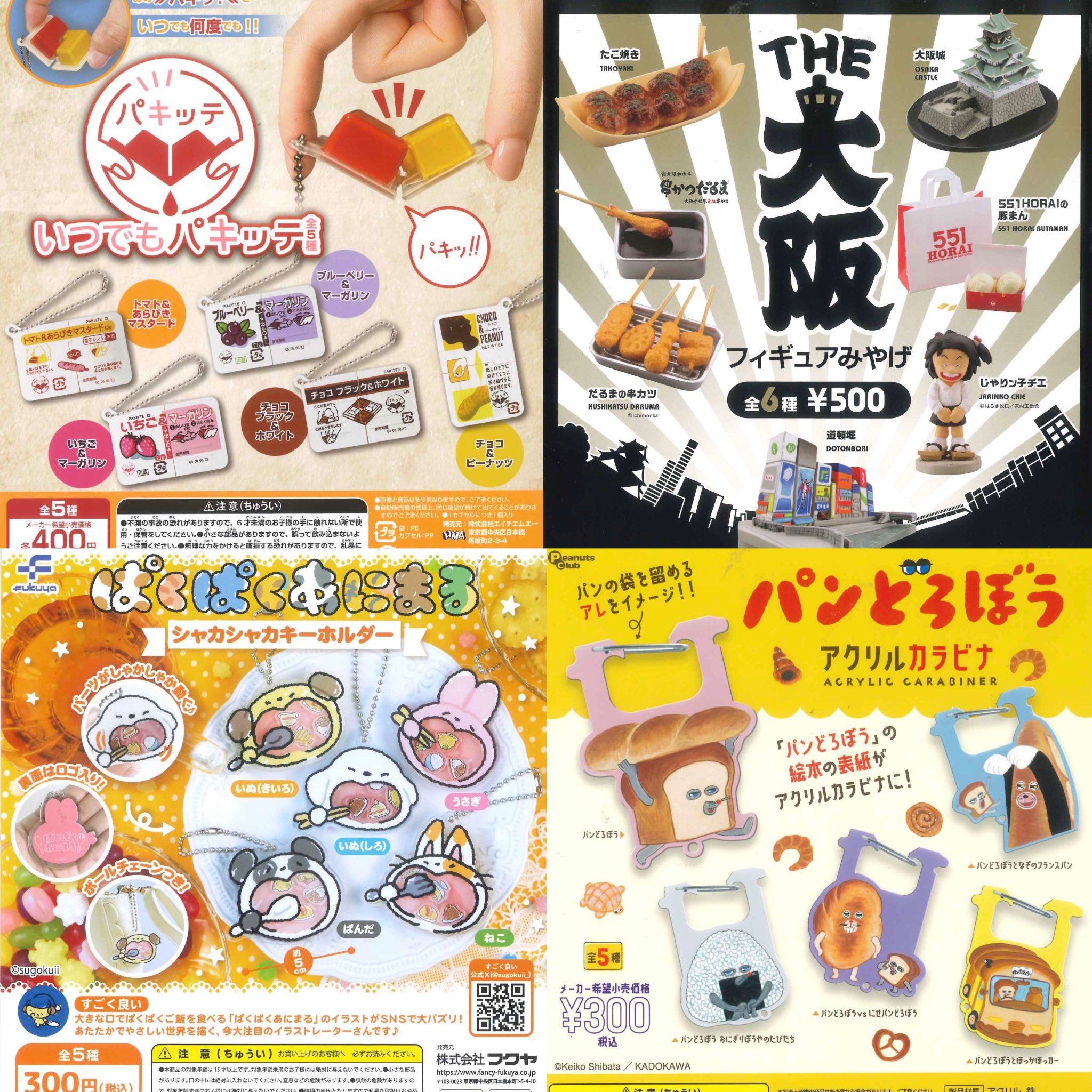 チャッカマン様 リクエスト 3点 まとめ商品 チャッカマン様 リクエスト 3点 まとめ商品 チャッカマン【販促