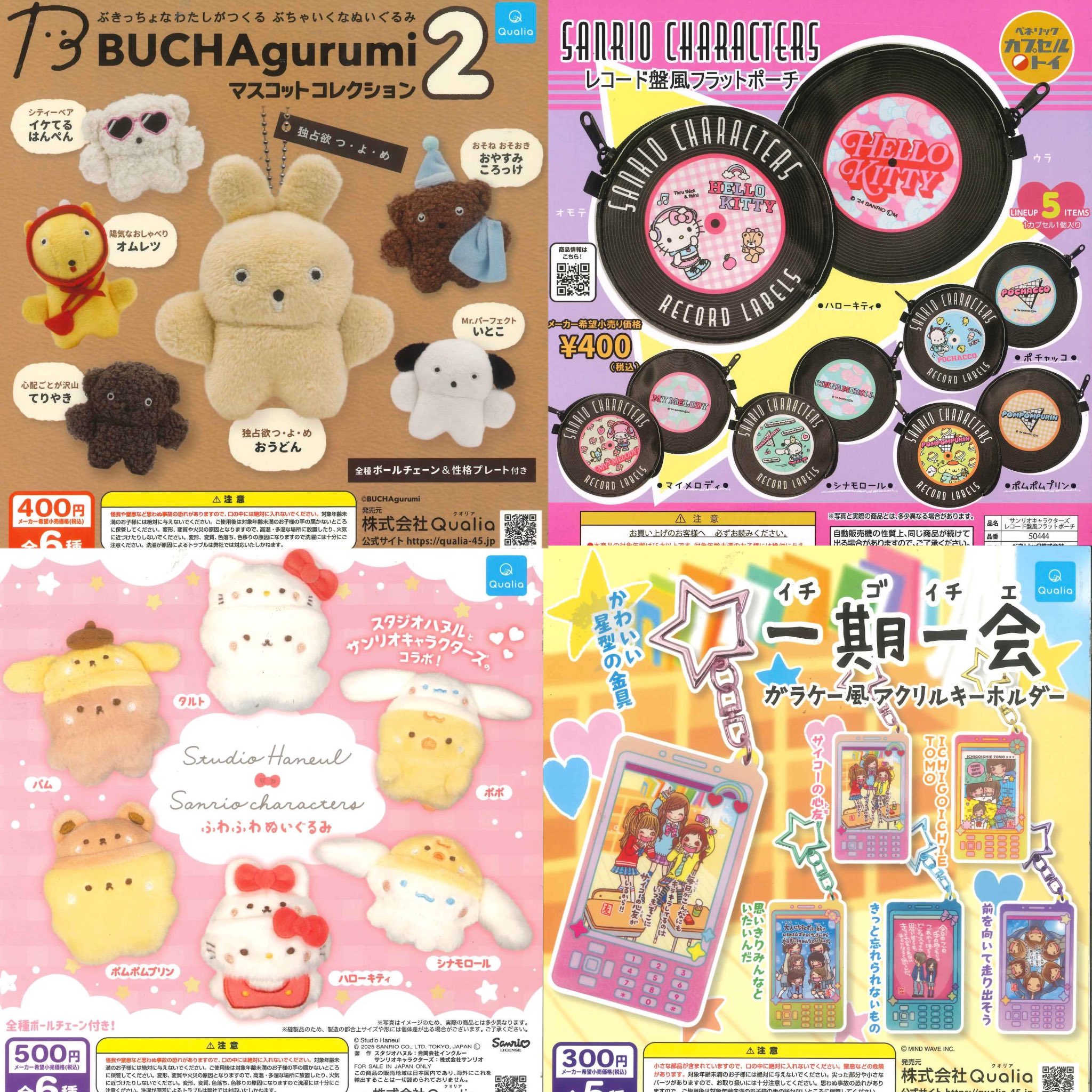 BANDAI - mmm　おまとめ　ガチャ BANDAI - mmm おまとめ ガチャ 3月 BANDAI - mmm おまとめ