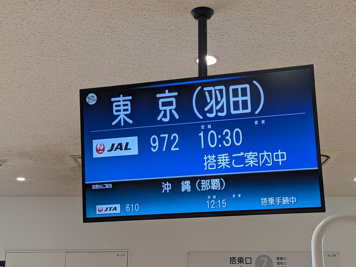 zunnzn's tweet image. #エアポート投稿おじさん