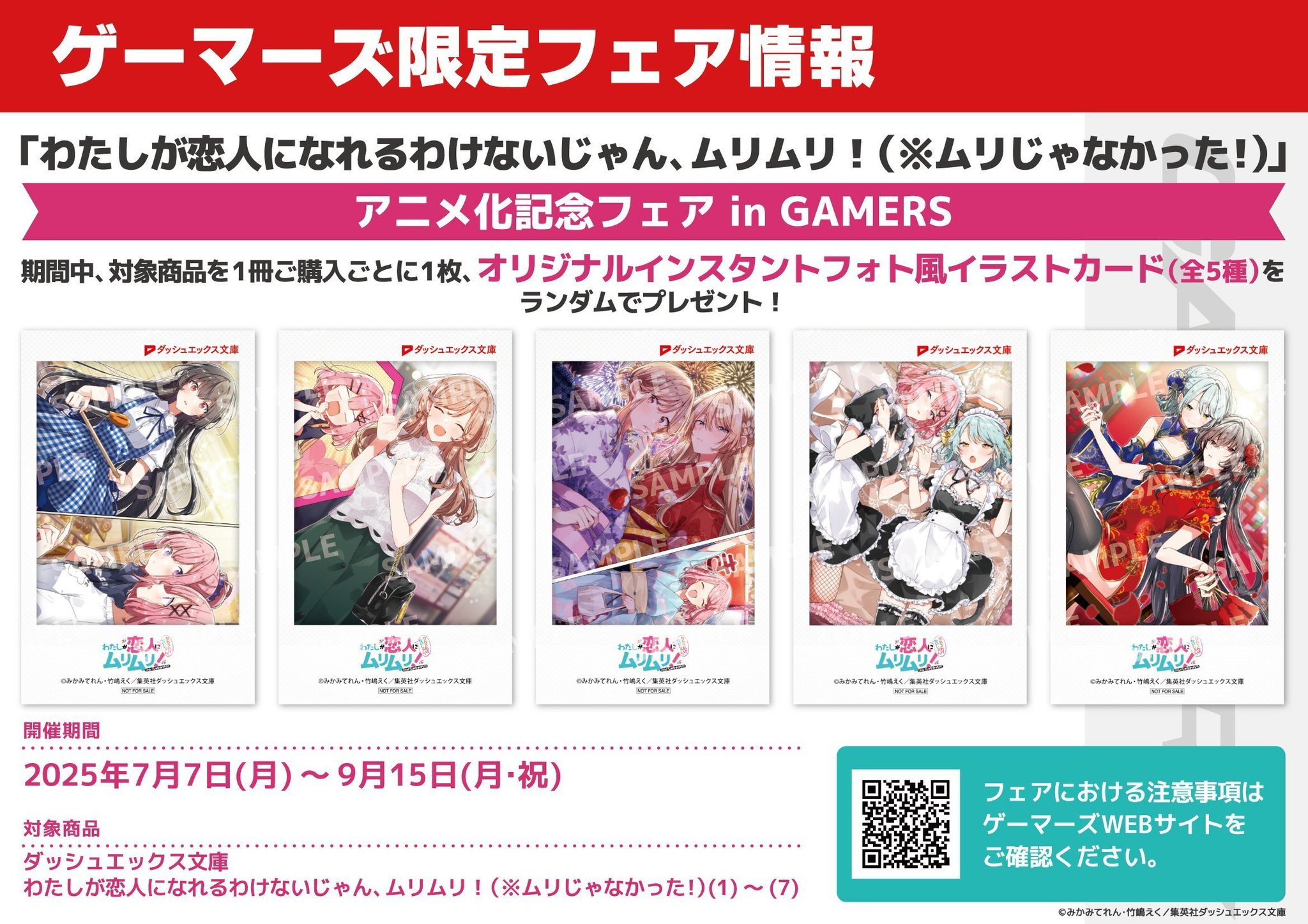 ゲーマーズ名古屋店 on X: 