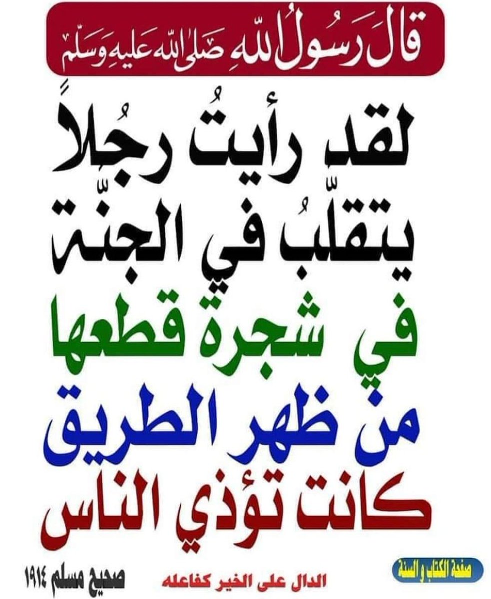 الموعظة الحسنة (@0goodadvice) on Twitter photo 