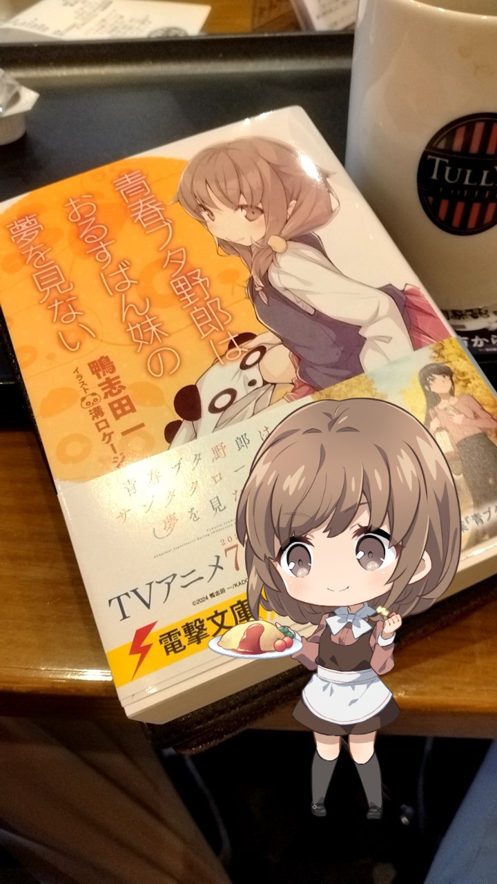 おるすばん妹　梓川かえで sp PSA10 おるすばん妹 梓川かえで sp PSA10 - メルカリ