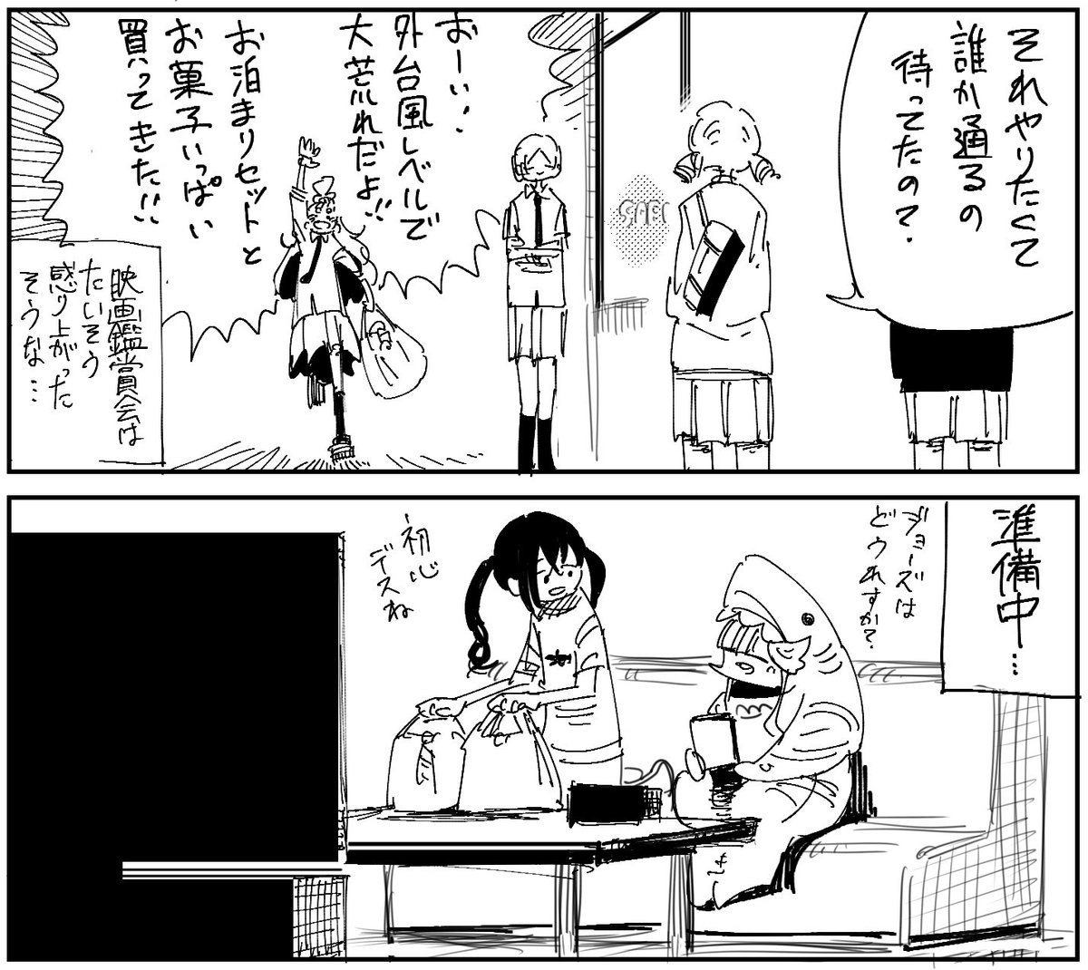 サメプリ