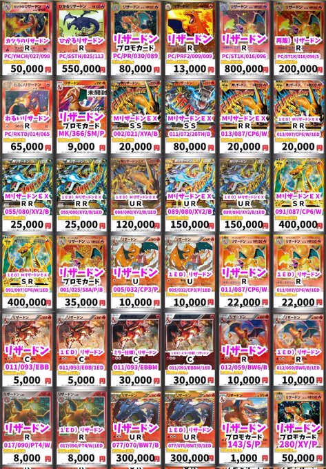 カードボックス広島店 on X: 