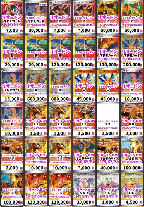 ポケモンカード買取表更新✨
※傷の状態、在庫状況により予告なくお値段変わる場合がございます、予めご了承ください。

1/4

#CB広島買取
#ポケカ