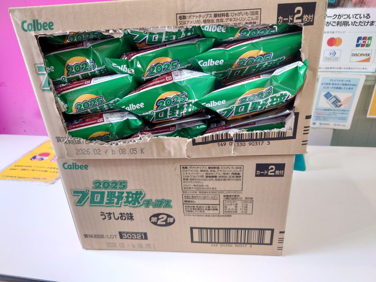 バグった値段で売ってたからまとめ買いしてきた✌️