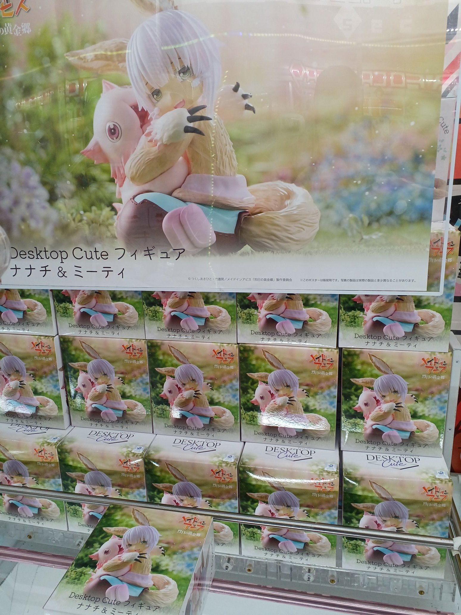 メイドインアビスDesktop Cuteナナチ&ミーティ フィギュア14体セット