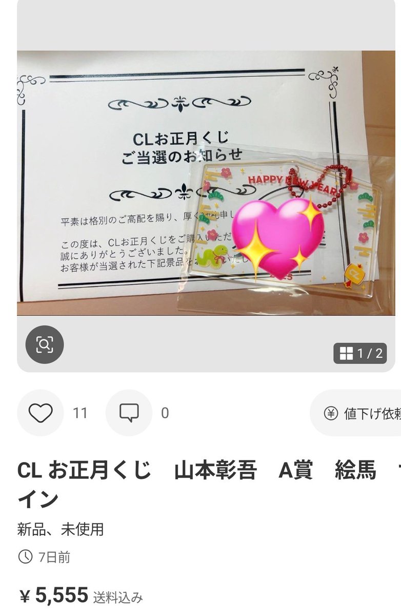 CLくじ - Search / X