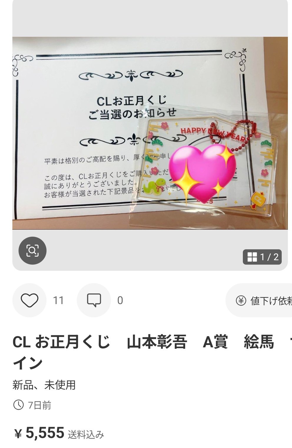 CLくじ - Search / X