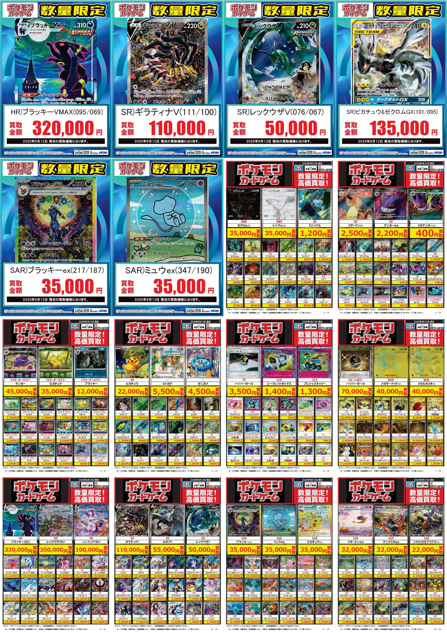 ポケモン　まとめ売り プレイズららぽーと安城:3階 on X: 