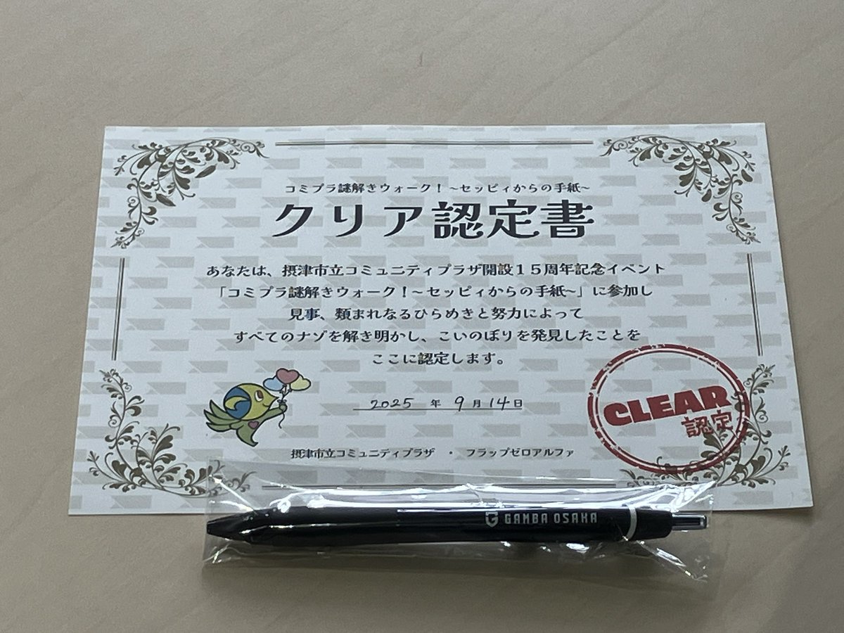 saru_noritetsu's tweet image. 摂津市立コミュニティプラザ開設15周年記念イベント「コミプラ 謎解きウォーク！　セッピィからの手紙」の謎を全て解き明かした！！

ノーヒント🆑🙌
程よい謎で楽しかったー😊
🚲借りて正解🙆‍♂️すごい道通ったwww

nazotoki-zepets.com/settsu_cp_nazo…

#フラップゼロα #セッピィからの手紙 #リアル謎解きゲーム