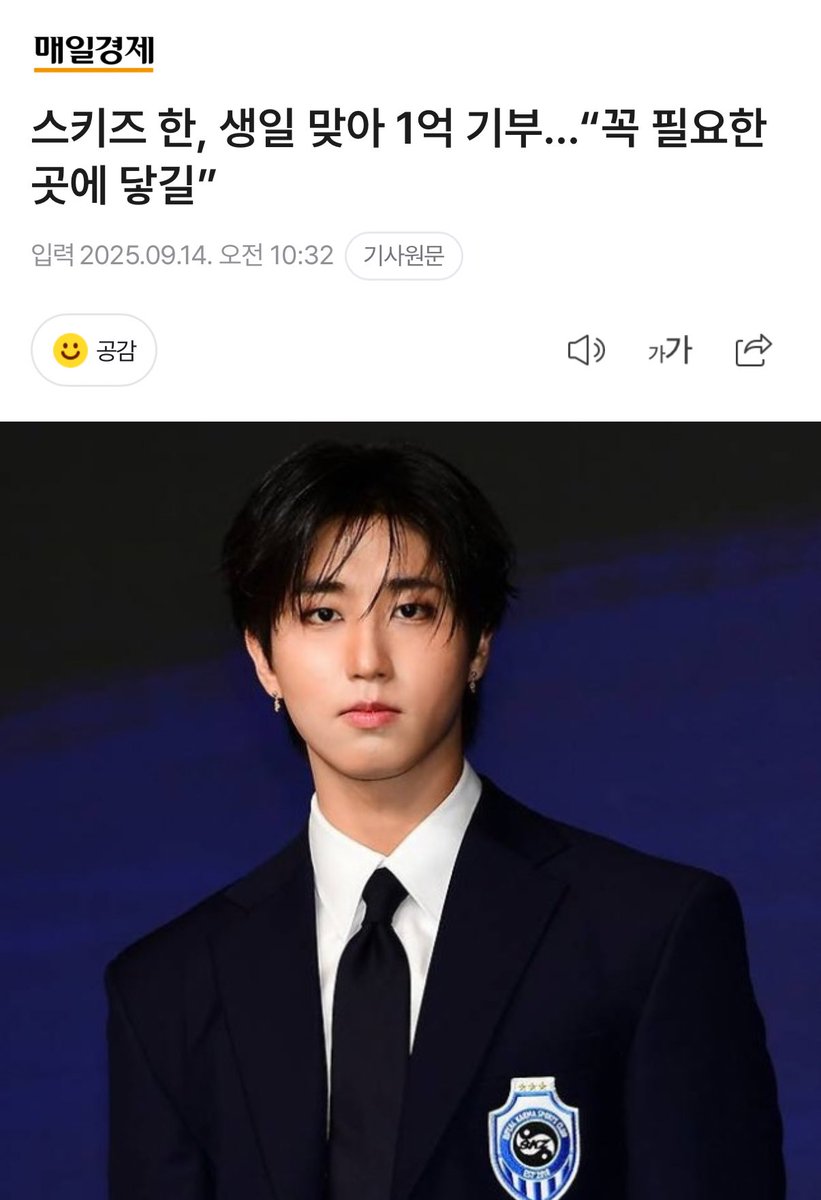 spearhyunnie's tweet image. jisung donated 100 million won to samsung medical center on his birthday! 50 million won will be spent on supporting treatment and nursing expenses for patients with severe adult diseases and 50 million won will be spent on supporting treatment expenses for children and…